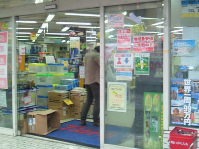 ティアラ横浜店の入口